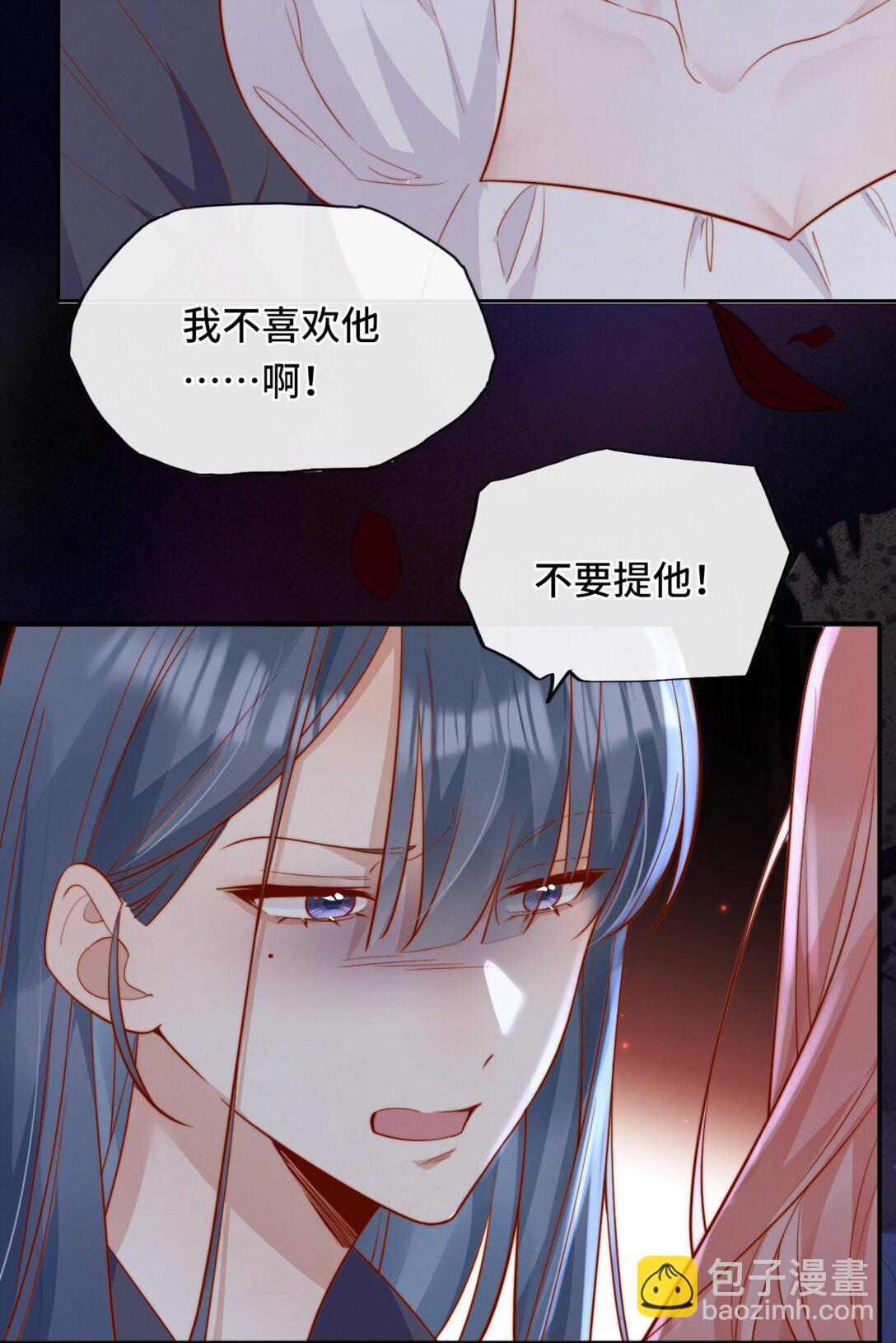 宿敵看我的眼神逐漸變質 - 68 你快走 - 5