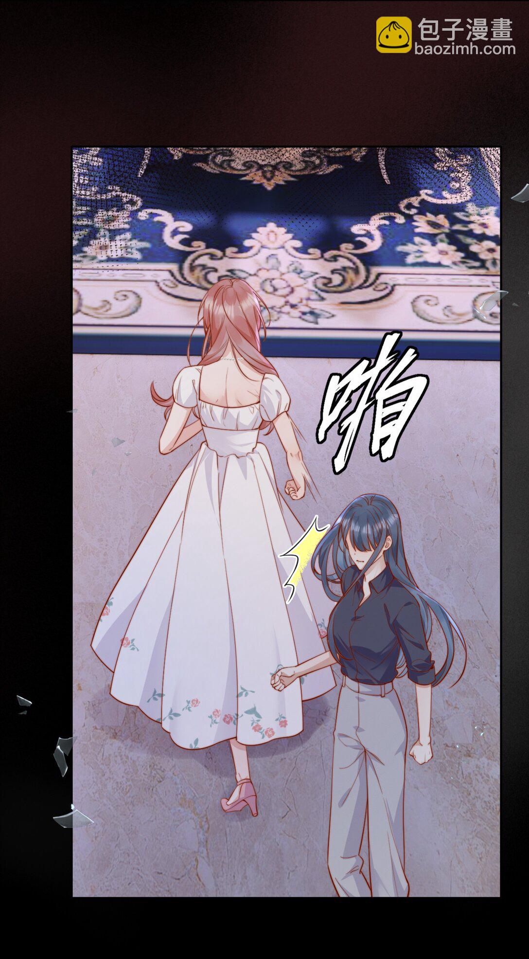 宿敵看我的眼神逐漸變質 - 68 你快走 - 2