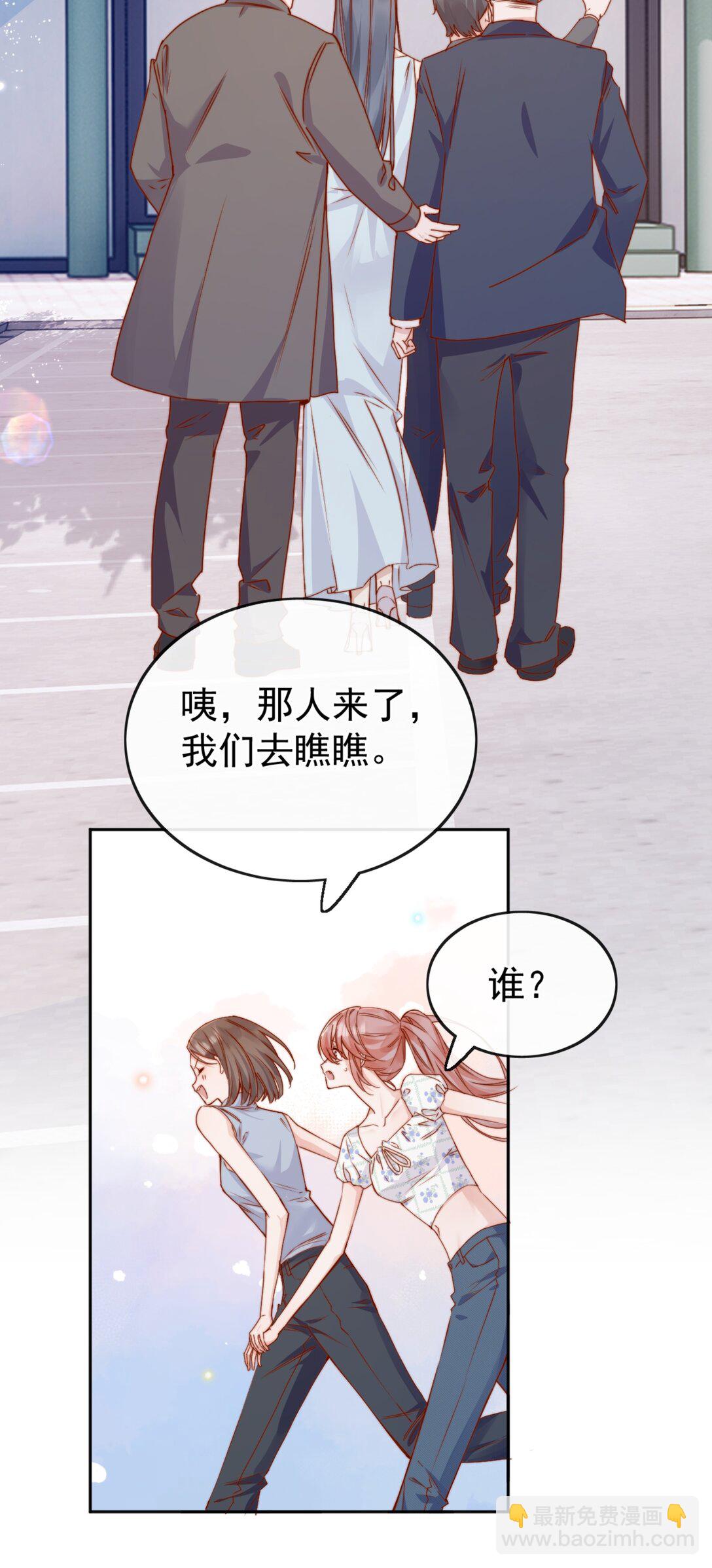 宿敵看我的眼神逐漸變質 - 70 婚喪嫁娶，各不相干 - 4