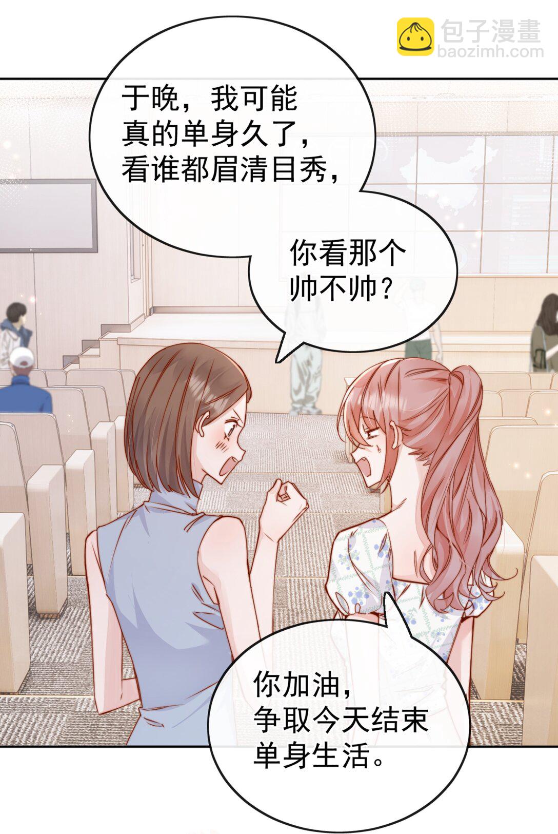 宿敵看我的眼神逐漸變質 - 70 婚喪嫁娶，各不相干 - 2