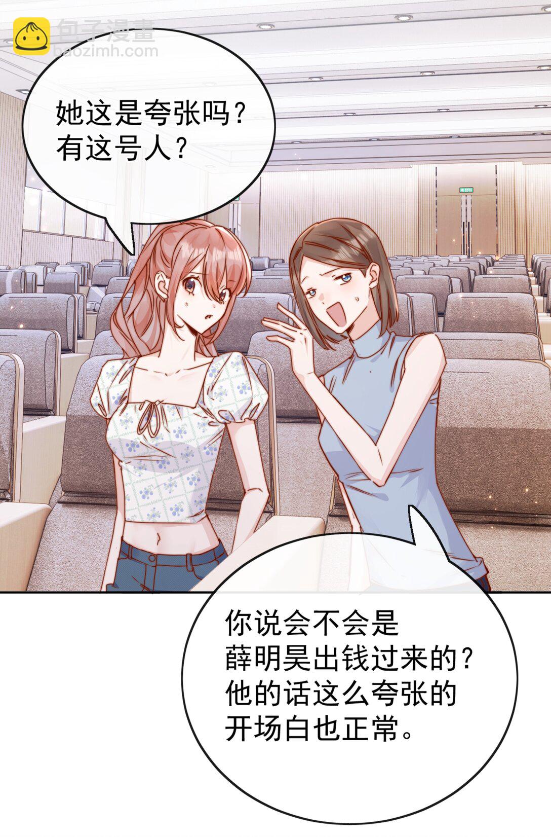 宿敵看我的眼神逐漸變質 - 70 婚喪嫁娶，各不相干 - 4