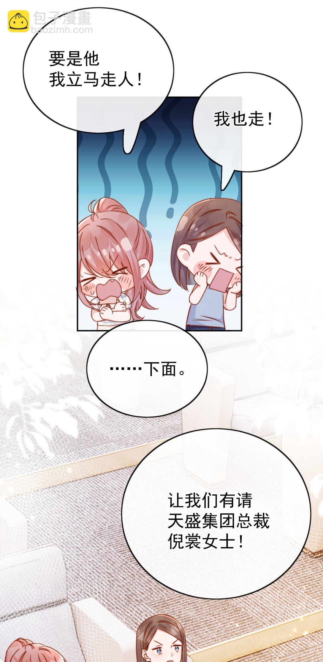 宿敵看我的眼神逐漸變質 - 70 婚喪嫁娶，各不相干 - 5