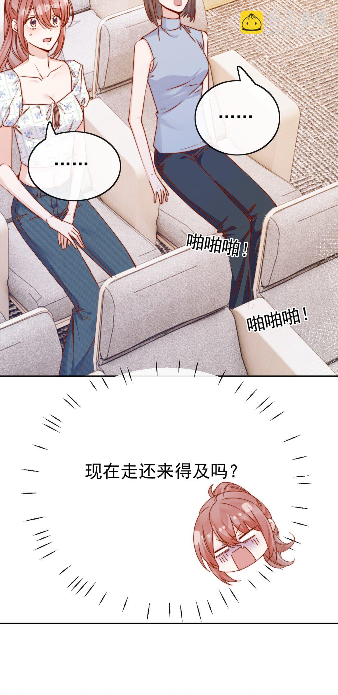 宿敵看我的眼神逐漸變質 - 70 婚喪嫁娶，各不相干 - 6