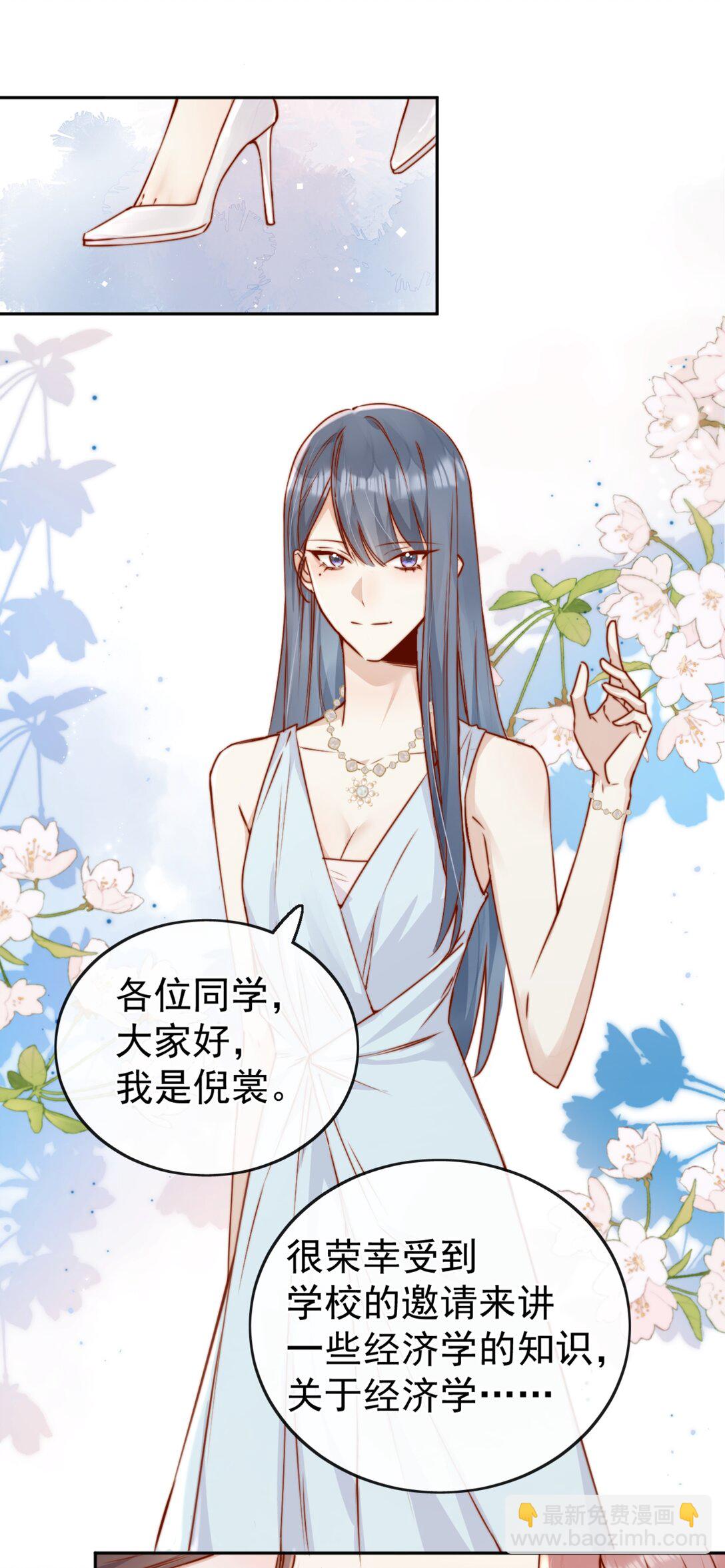 宿敵看我的眼神逐漸變質 - 70 婚喪嫁娶，各不相干 - 1