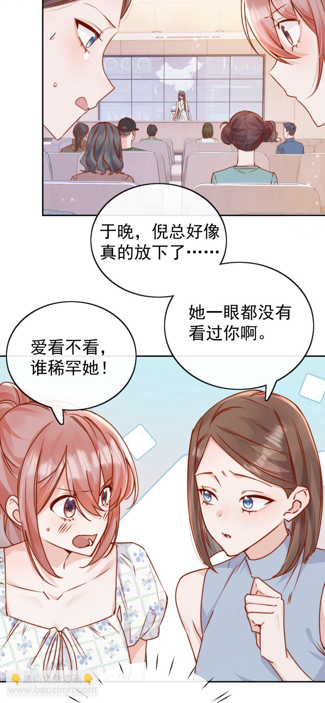 宿敵看我的眼神逐漸變質 - 70 婚喪嫁娶，各不相干 - 2