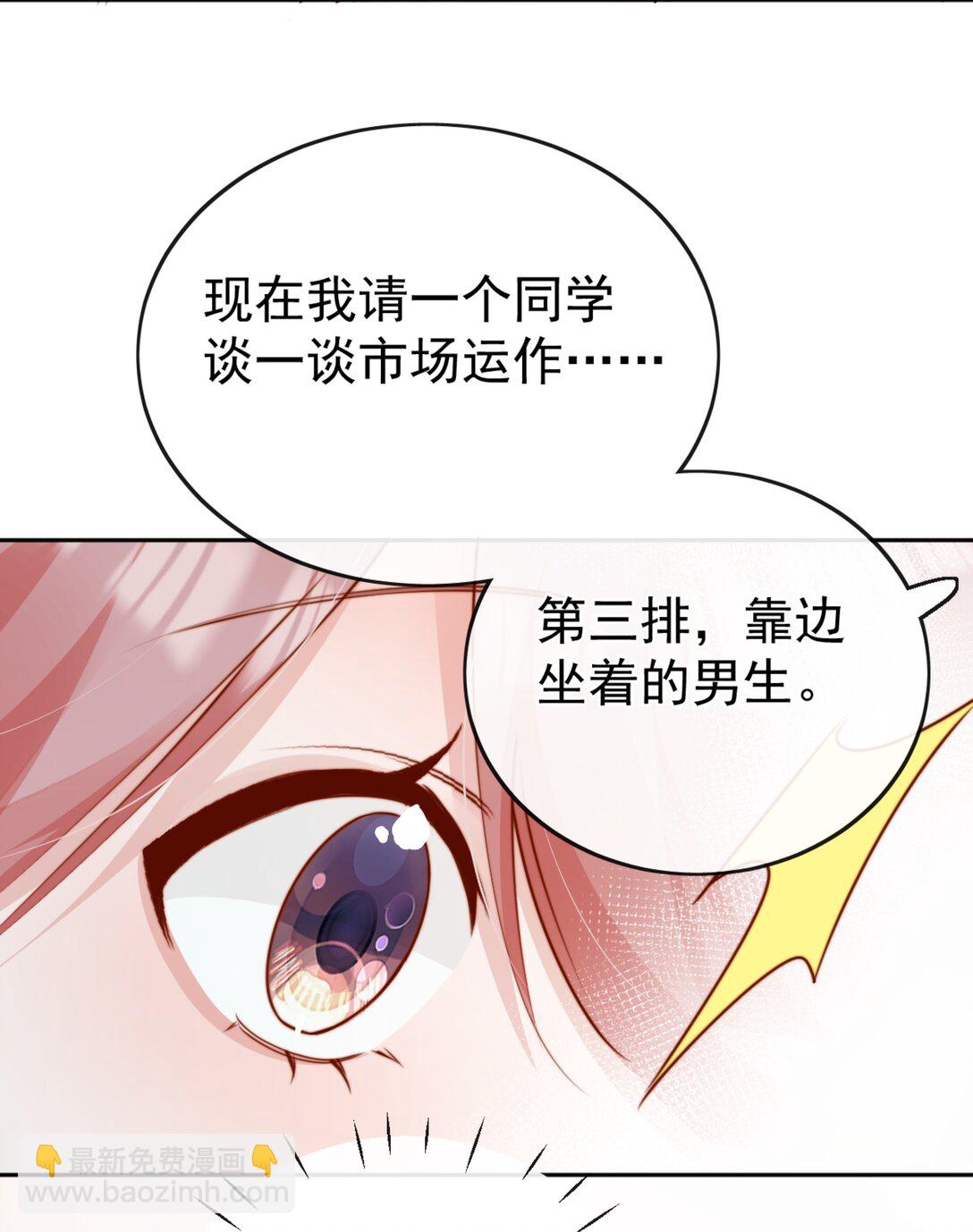 宿敵看我的眼神逐漸變質 - 70 婚喪嫁娶，各不相干 - 1