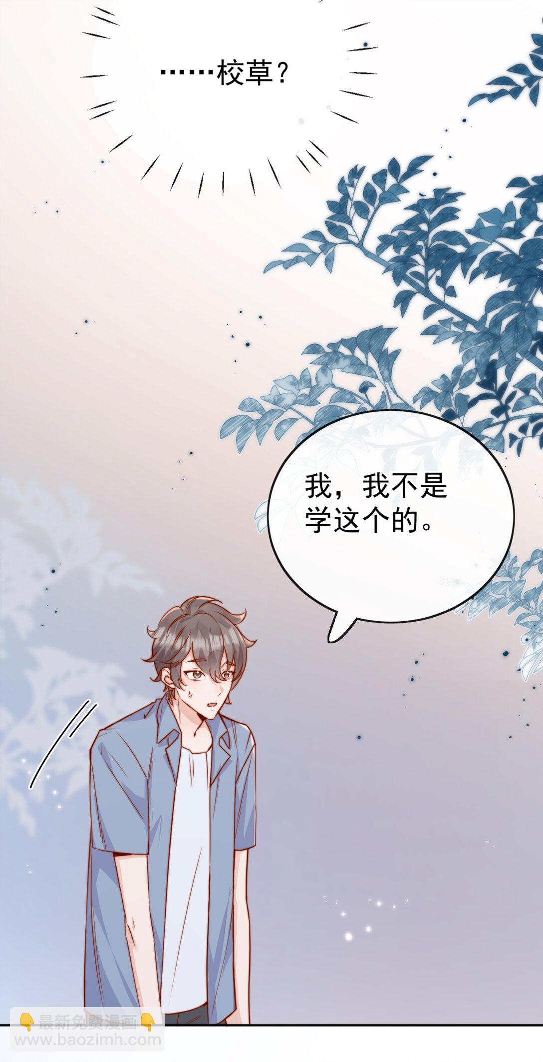 宿敵看我的眼神逐漸變質 - 70 婚喪嫁娶，各不相干 - 2