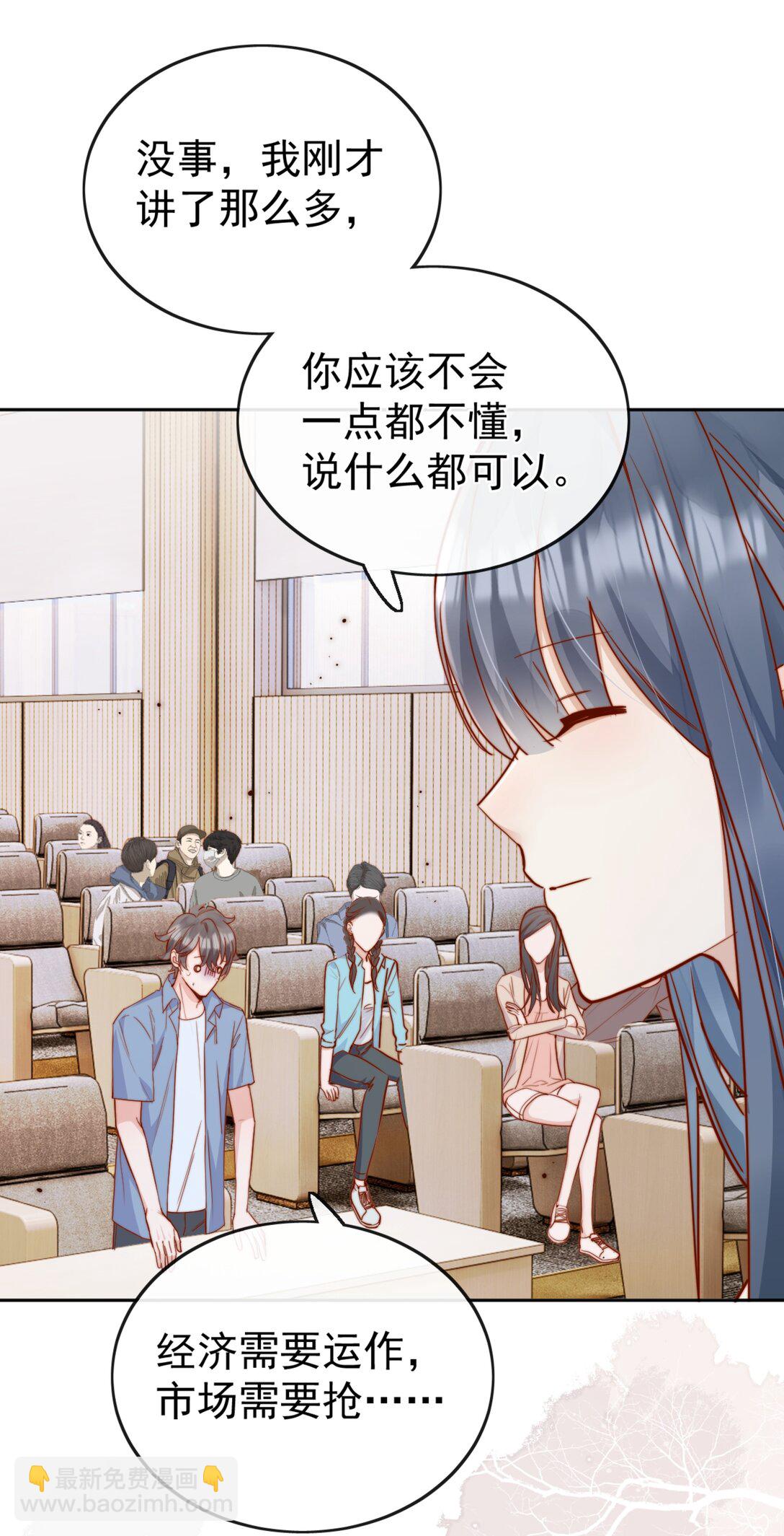 宿敵看我的眼神逐漸變質 - 70 婚喪嫁娶，各不相干 - 3