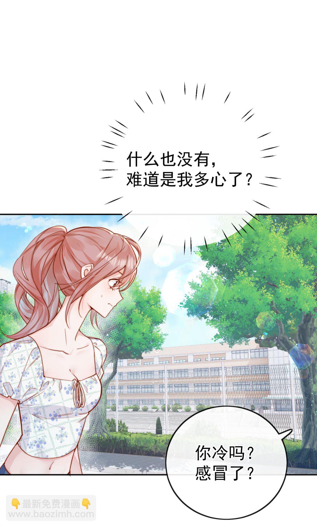 宿敵看我的眼神逐漸變質 - 70 婚喪嫁娶，各不相干 - 3