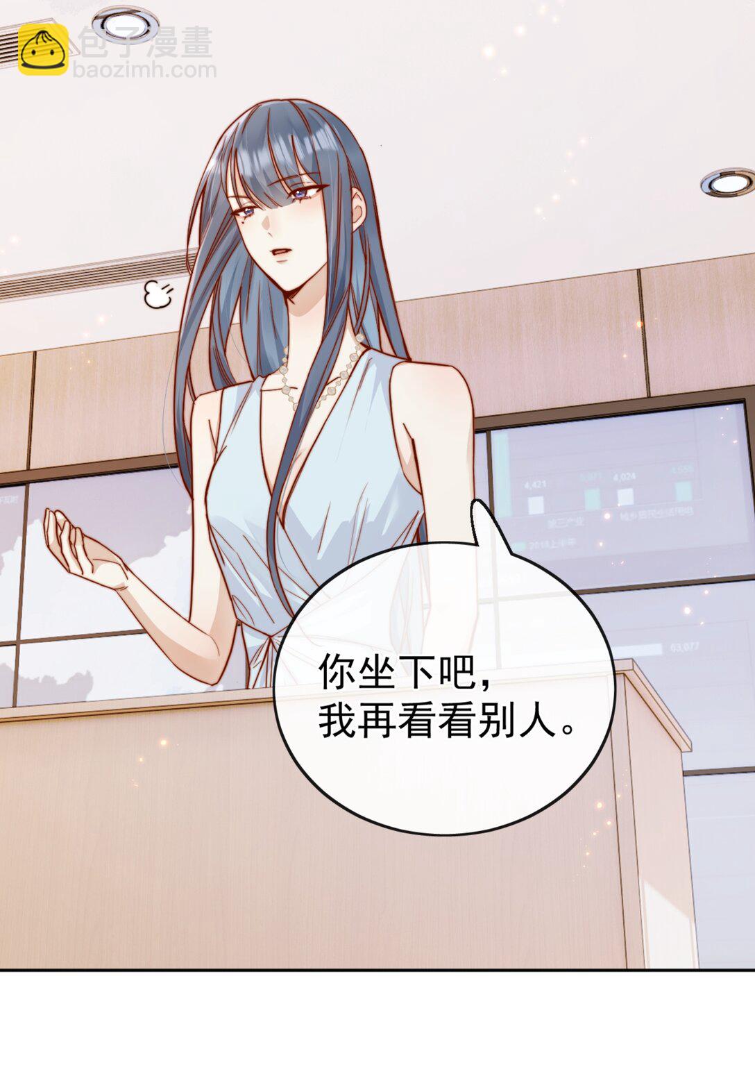 宿敵看我的眼神逐漸變質 - 70 婚喪嫁娶，各不相干 - 1