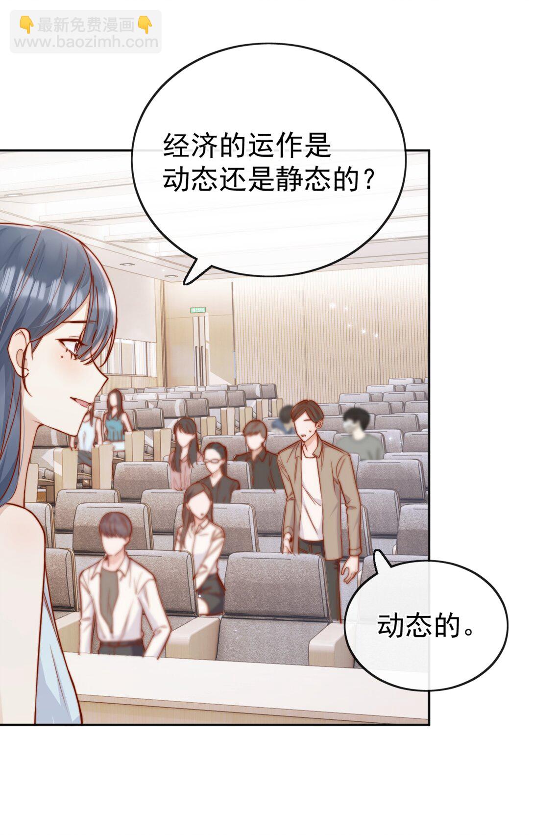 宿敵看我的眼神逐漸變質 - 70 婚喪嫁娶，各不相干 - 2