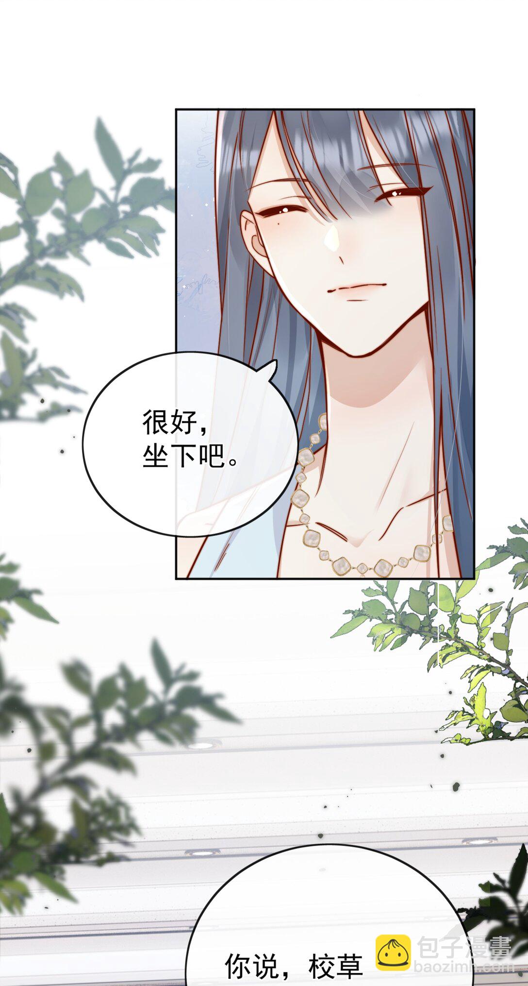 宿敵看我的眼神逐漸變質 - 70 婚喪嫁娶，各不相干 - 3