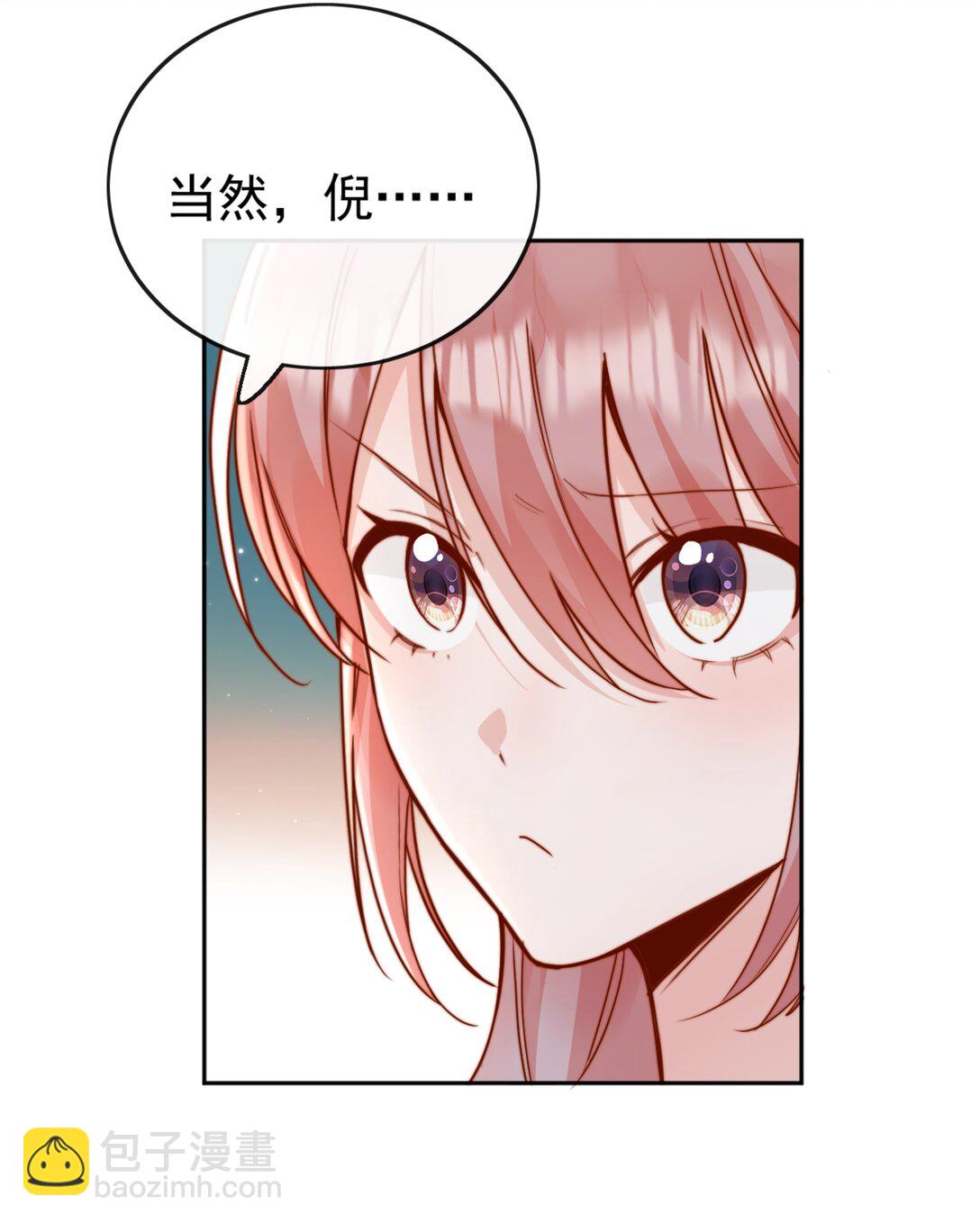 宿敵看我的眼神逐漸變質 - 70 婚喪嫁娶，各不相干 - 1