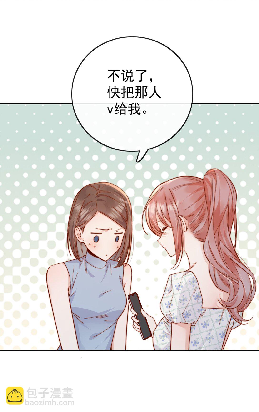 宿敵看我的眼神逐漸變質 - 70 婚喪嫁娶，各不相干 - 2