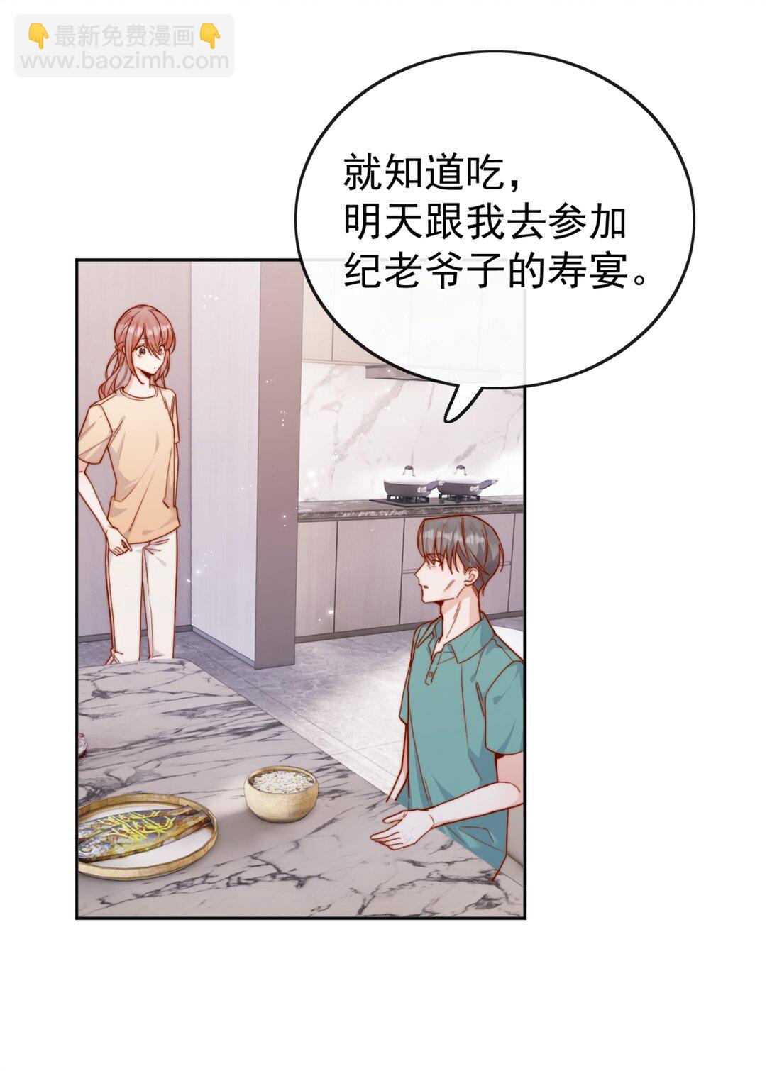 宿敵看我的眼神逐漸變質 - 72 世界上對我最好的人 - 2