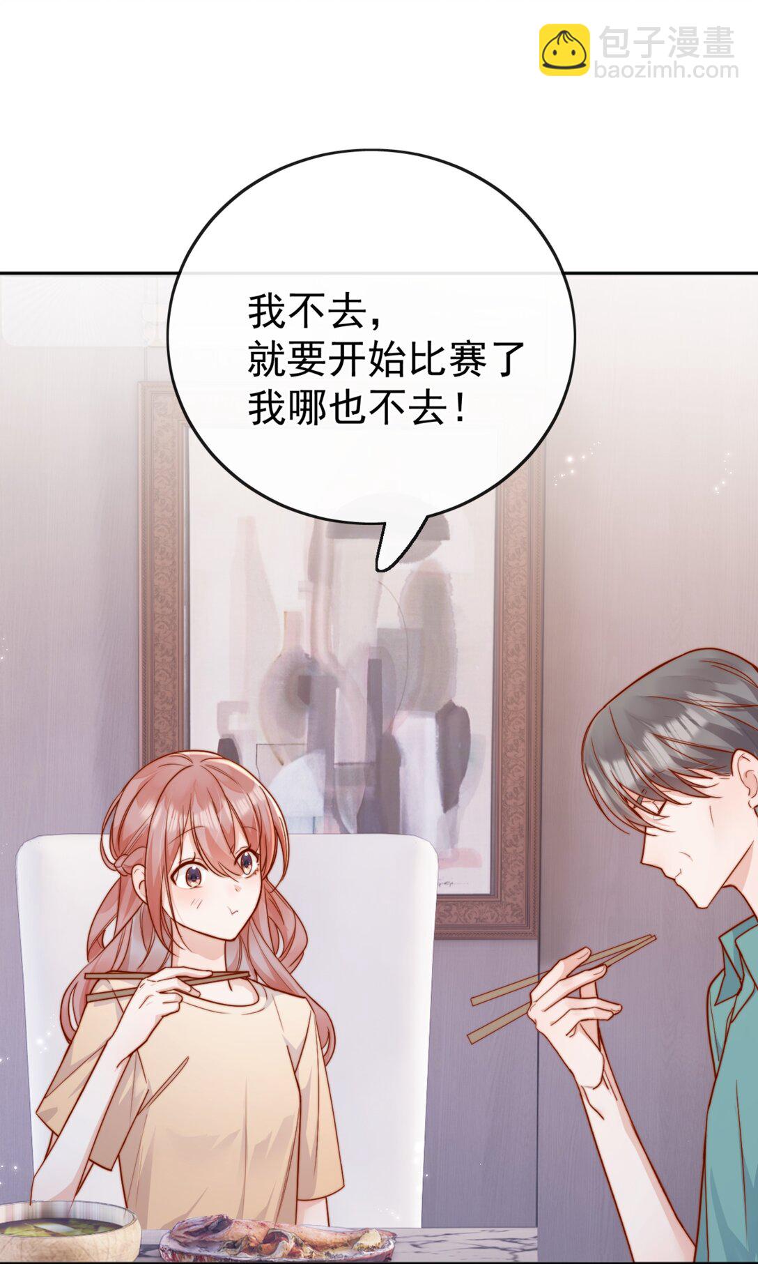 宿敵看我的眼神逐漸變質 - 72 世界上對我最好的人 - 3