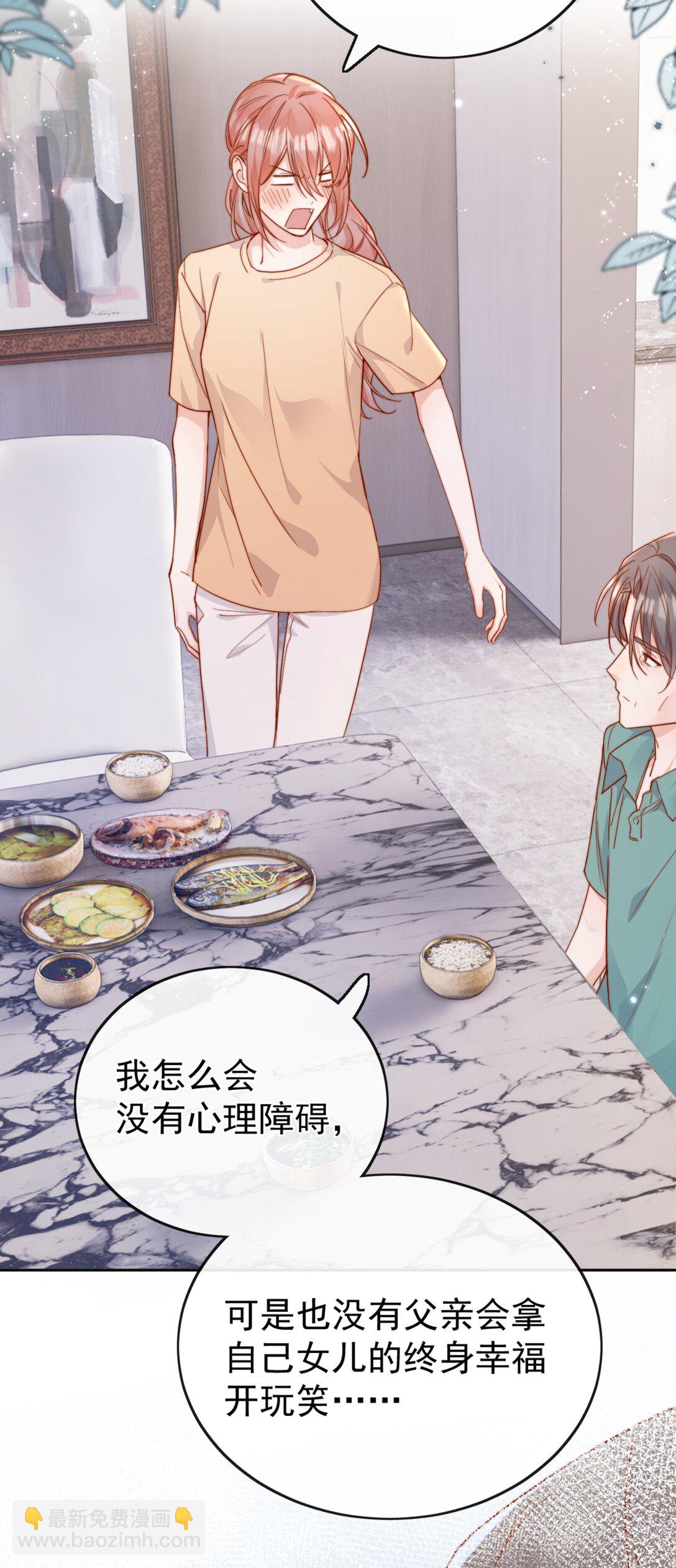 宿敵看我的眼神逐漸變質 - 72 世界上對我最好的人 - 6