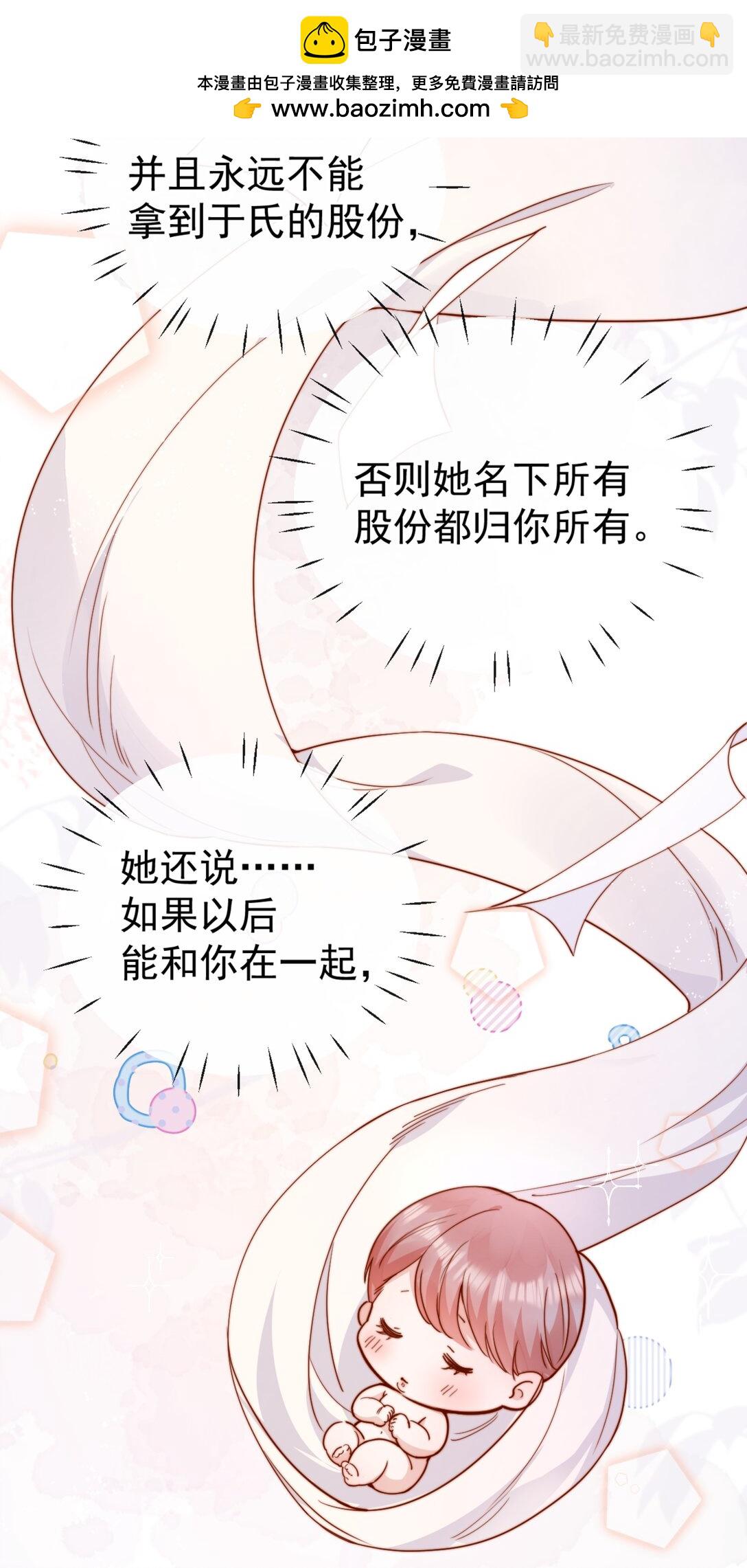 宿敵看我的眼神逐漸變質 - 72 世界上對我最好的人 - 1