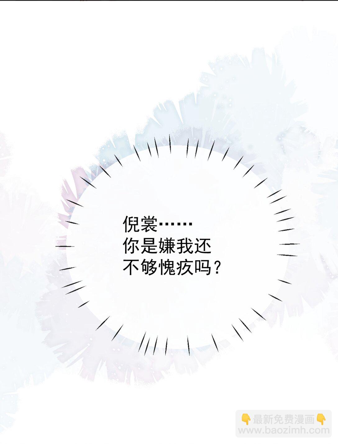 宿敵看我的眼神逐漸變質 - 72 世界上對我最好的人 - 5