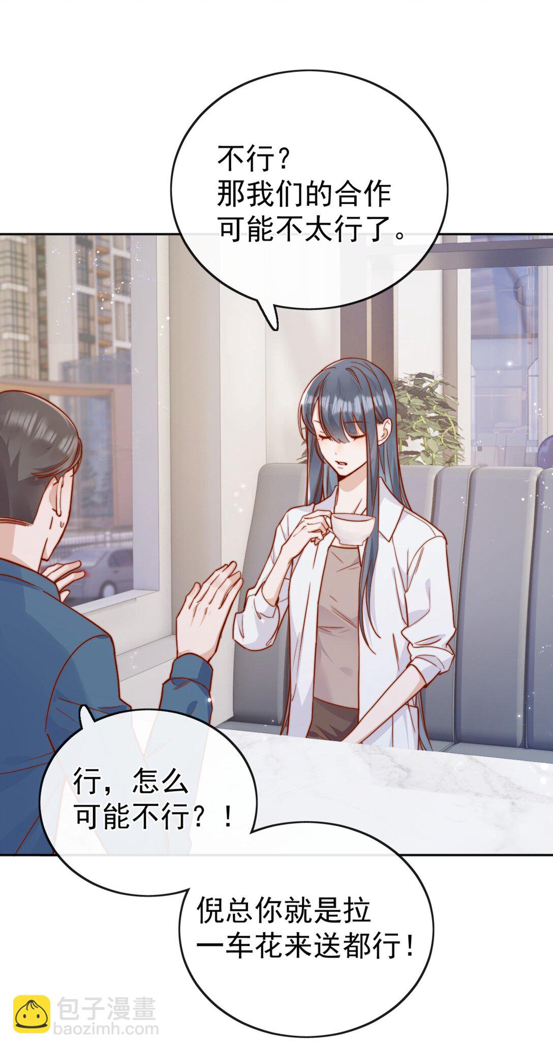 宿敵看我的眼神逐漸變質 - 72 世界上對我最好的人 - 3