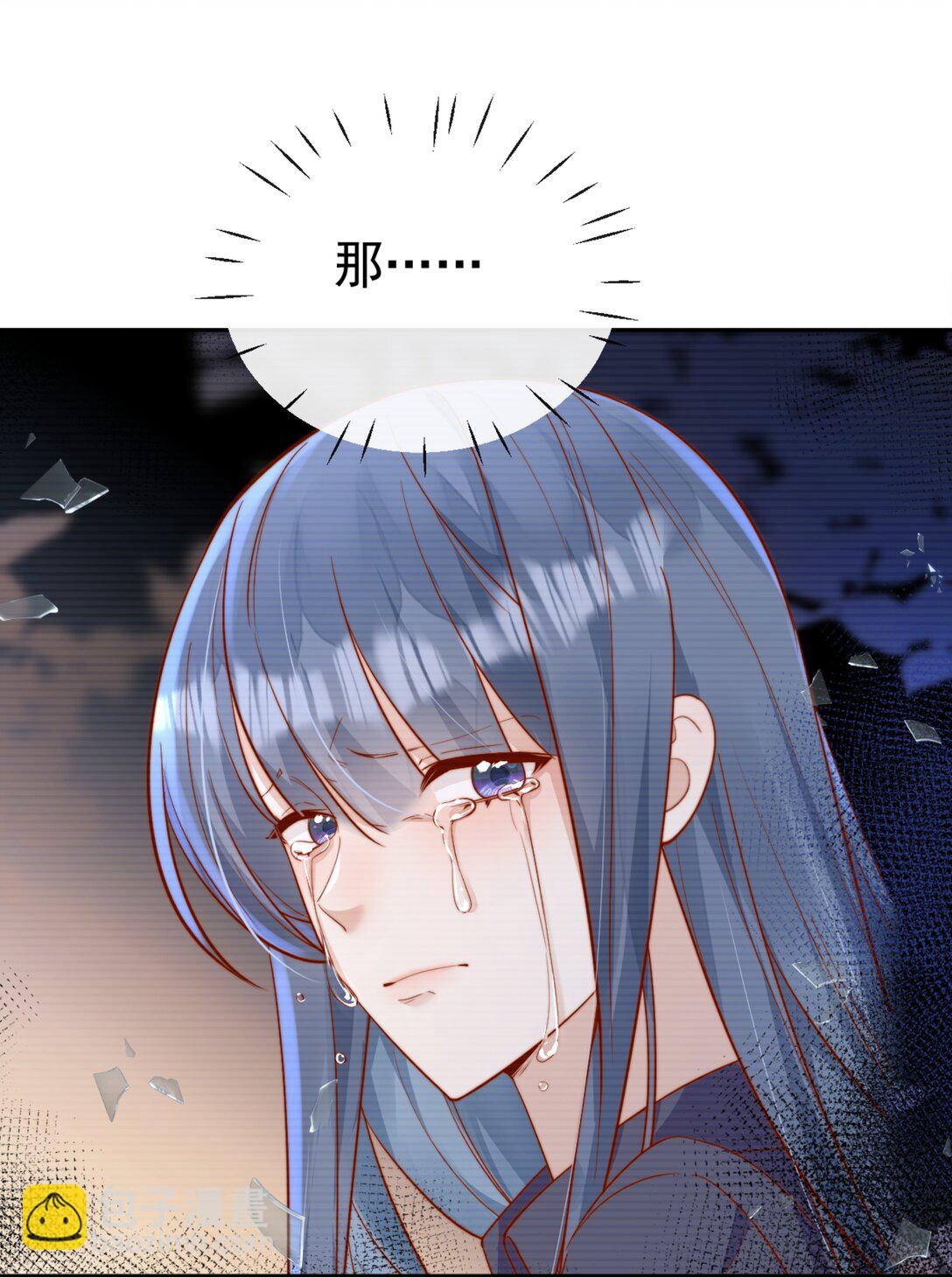 宿敵看我的眼神逐漸變質 - 72 世界上對我最好的人 - 6
