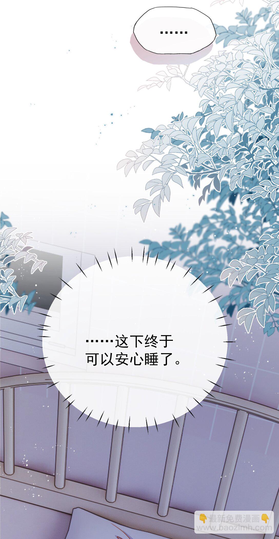 宿敵看我的眼神逐漸變質 - 72 世界上對我最好的人 - 7