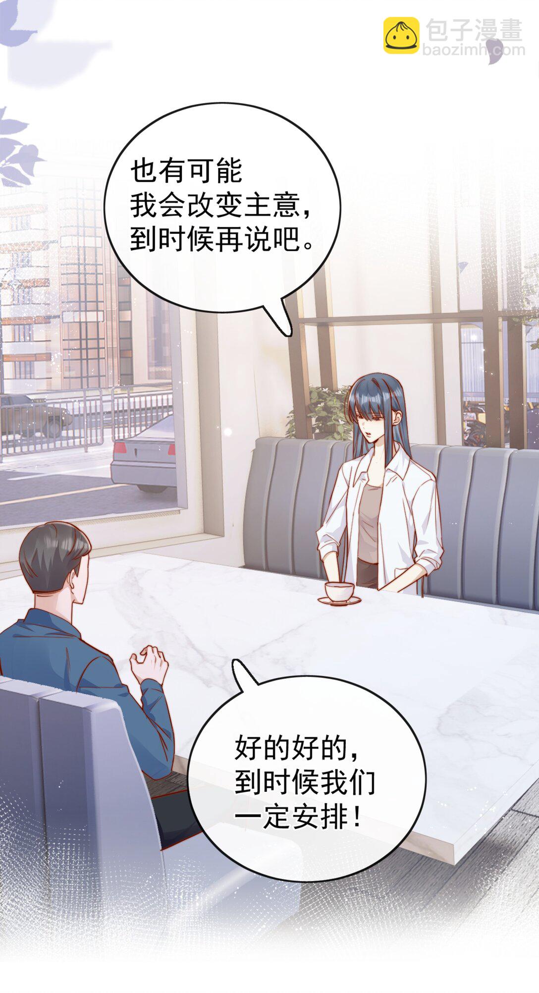 宿敵看我的眼神逐漸變質 - 72 世界上對我最好的人 - 6