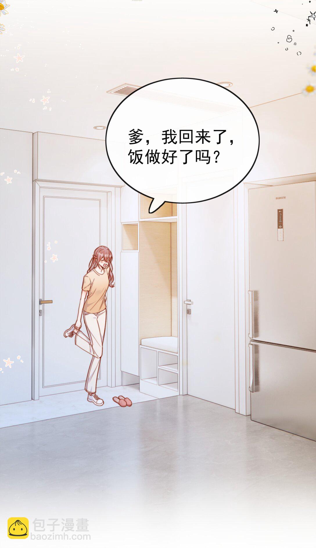 宿敵看我的眼神逐漸變質 - 72 世界上對我最好的人 - 1