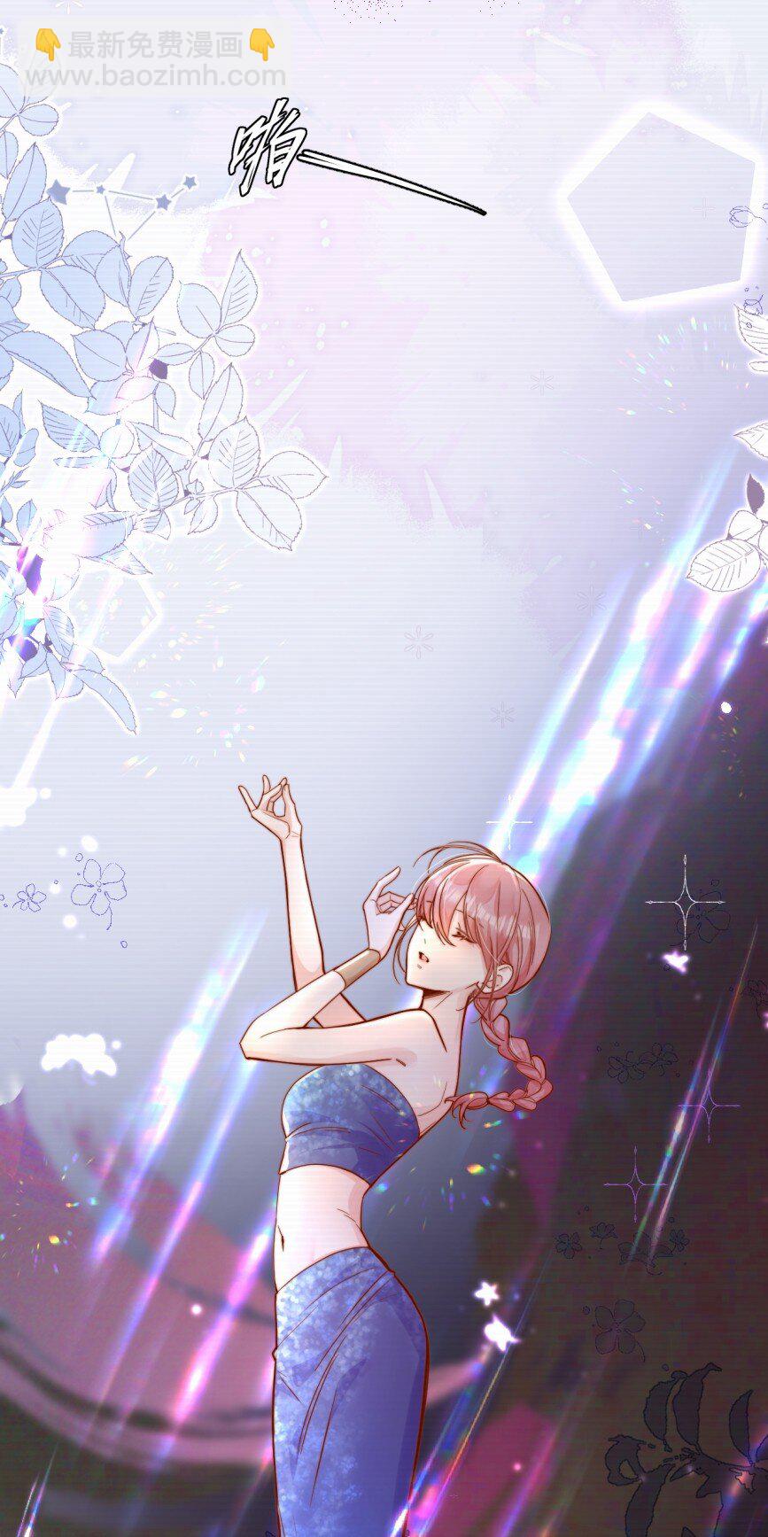 宿敵看我的眼神逐漸變質 - 74 但心裡一直有一個人 - 6