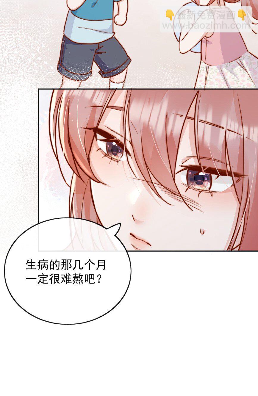 宿敵看我的眼神逐漸變質 - 74 但心裡一直有一個人 - 2