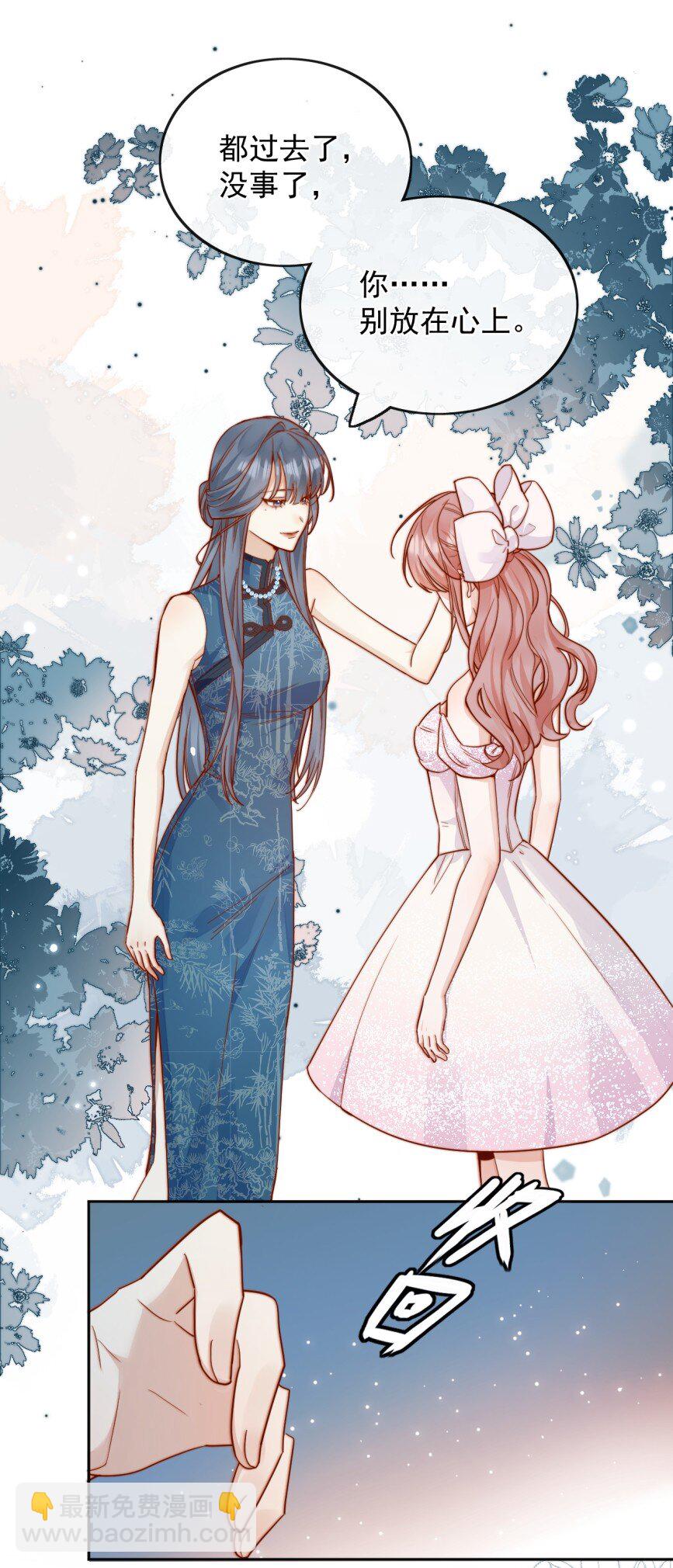 宿敵看我的眼神逐漸變質 - 74 但心裡一直有一個人 - 3