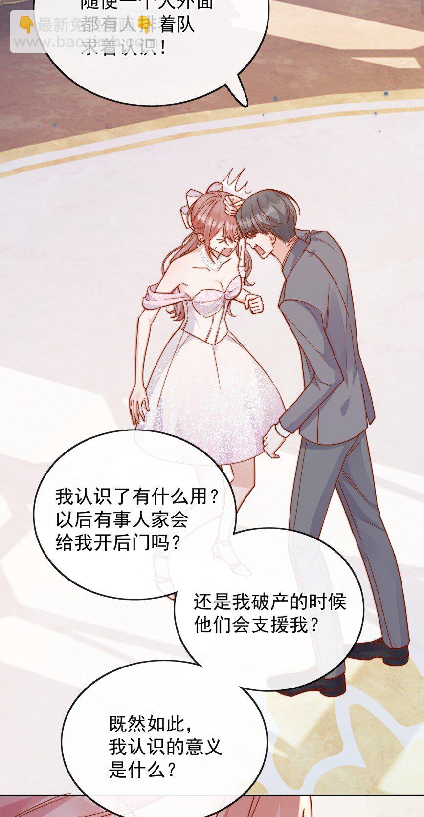 宿敵看我的眼神逐漸變質 - 74 但心裡一直有一個人 - 1