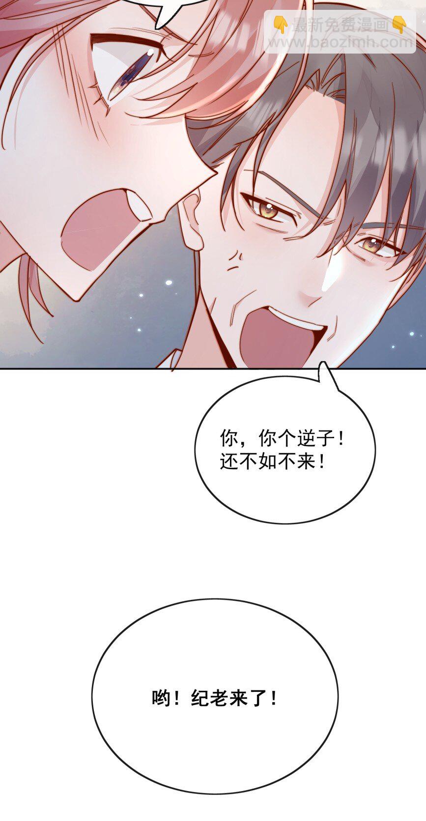 宿敵看我的眼神逐漸變質 - 74 但心裡一直有一個人 - 2