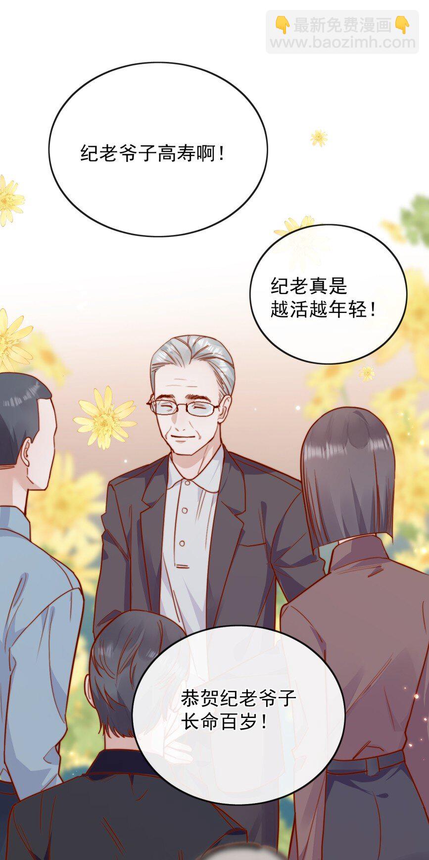 宿敵看我的眼神逐漸變質 - 74 但心裡一直有一個人 - 3