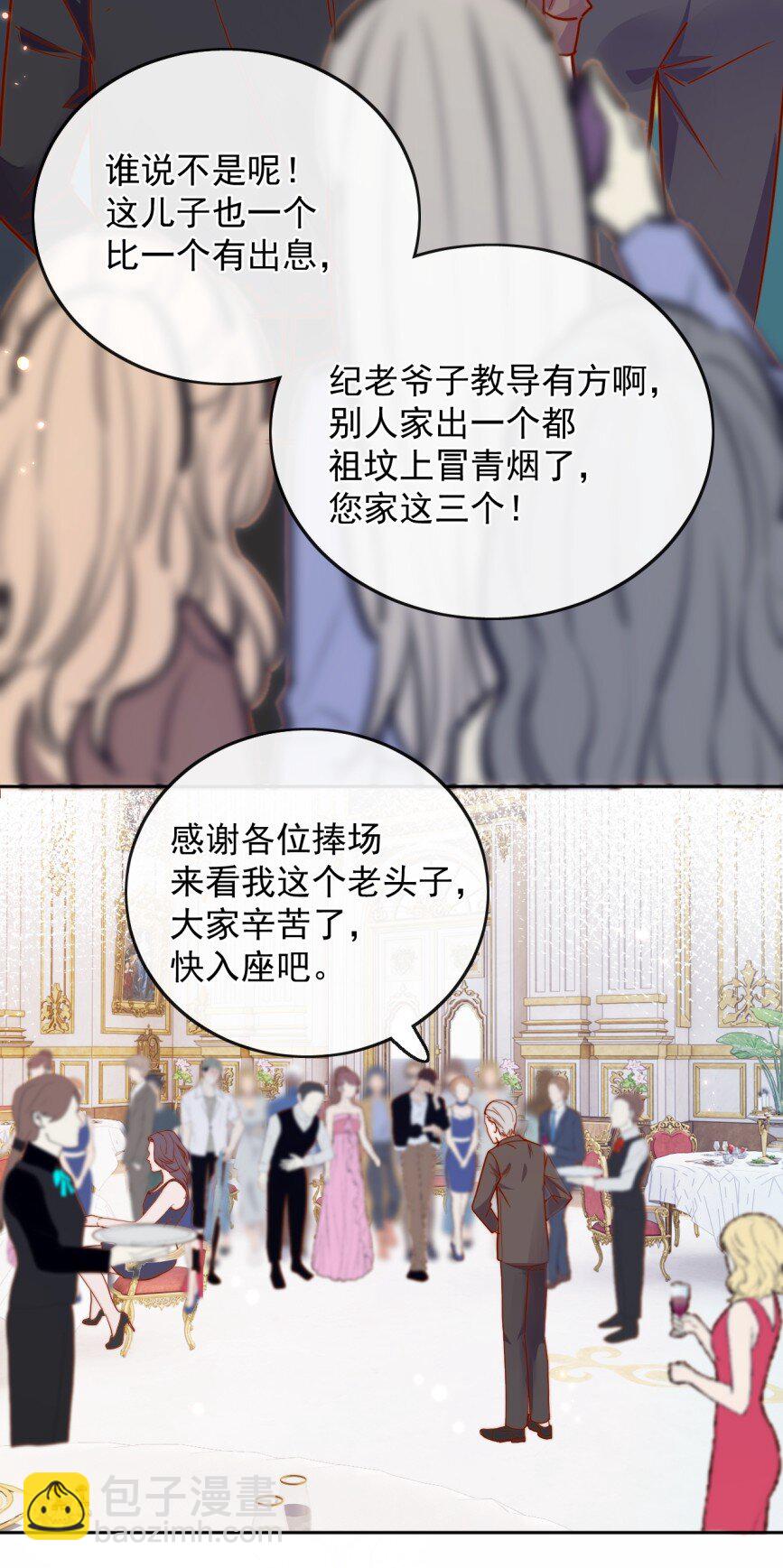 宿敵看我的眼神逐漸變質 - 74 但心裡一直有一個人 - 4