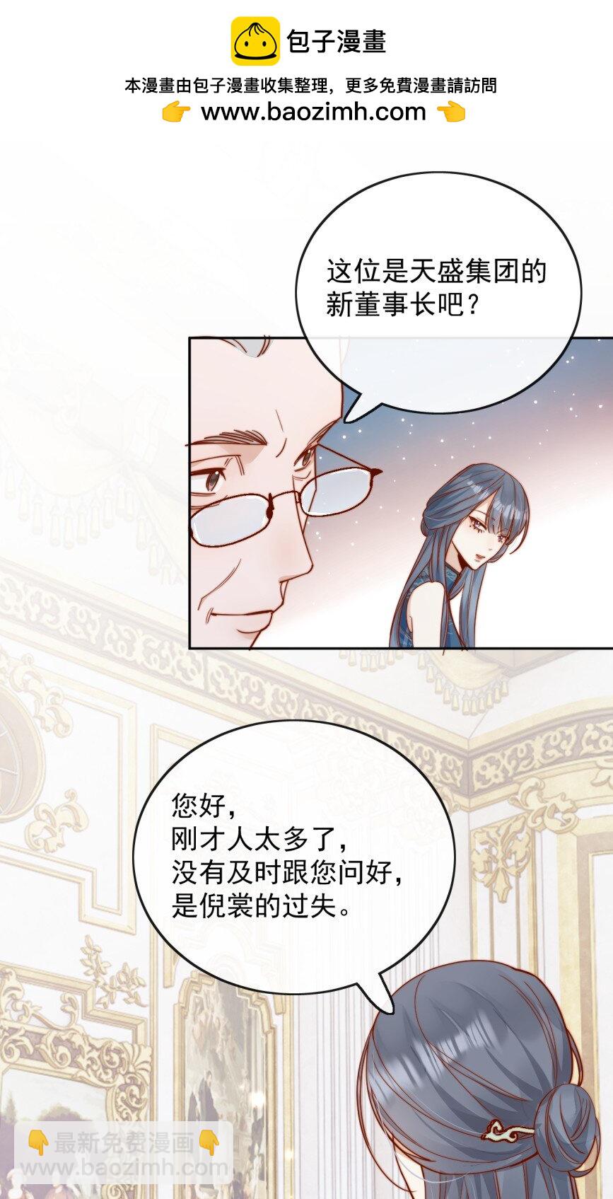 宿敵看我的眼神逐漸變質 - 74 但心裡一直有一個人 - 5