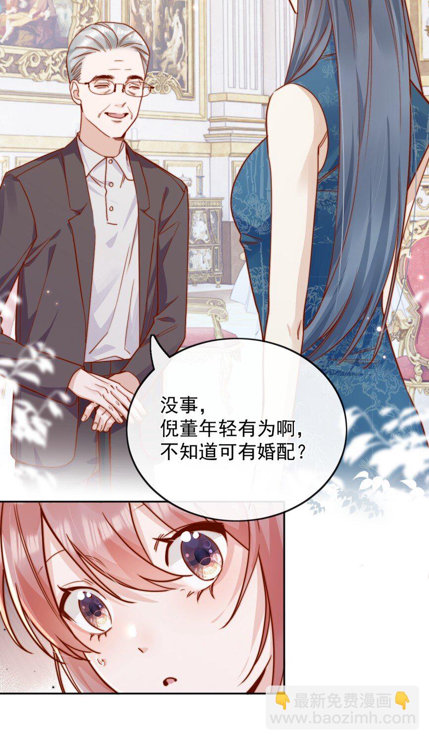 宿敵看我的眼神逐漸變質 - 74 但心裡一直有一個人 - 6