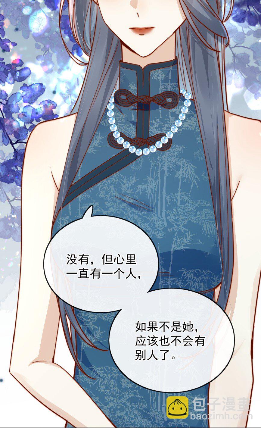 宿敵看我的眼神逐漸變質 - 74 但心裡一直有一個人 - 1