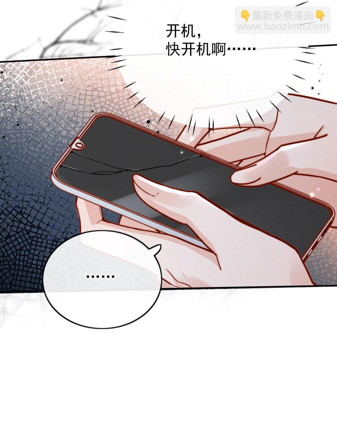 宿敵看我的眼神逐漸變質 - 76 最完美的舞臺 - 4