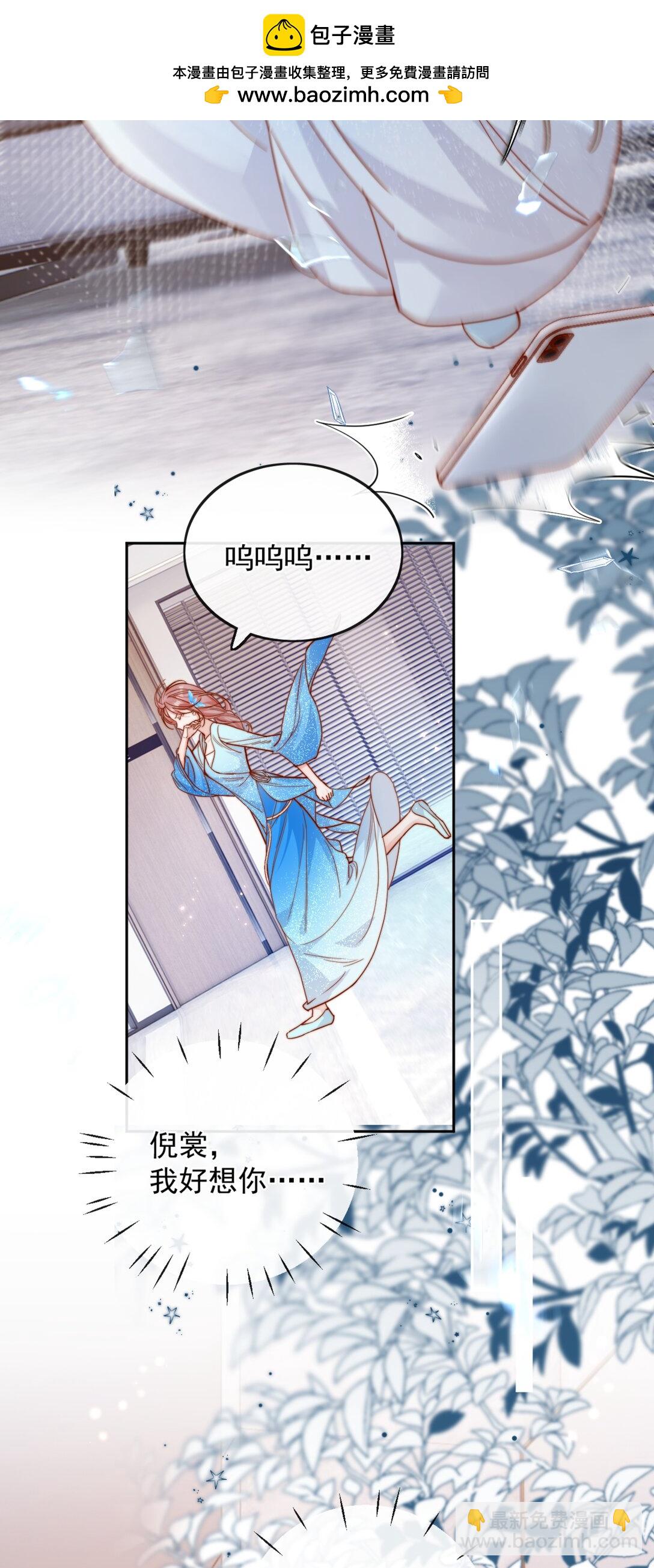 宿敵看我的眼神逐漸變質 - 76 最完美的舞臺 - 6