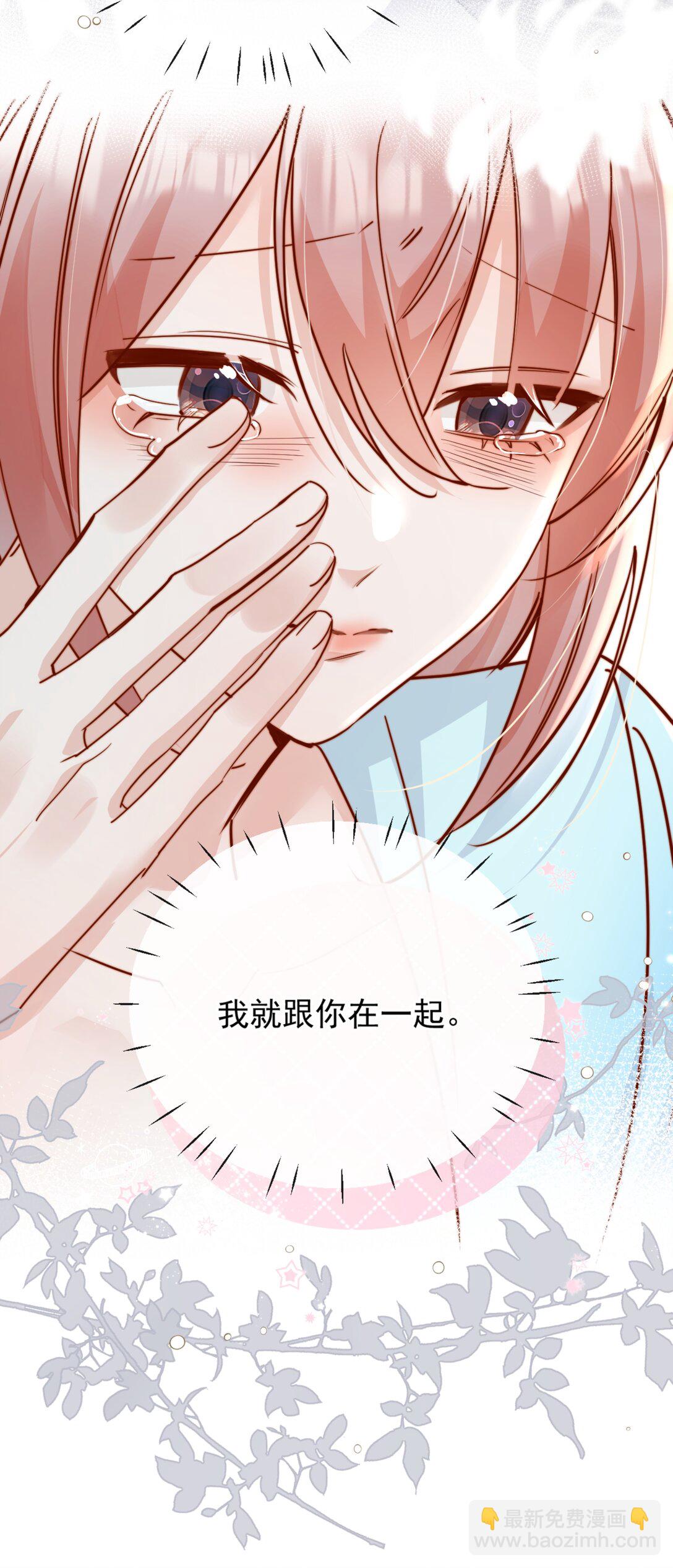 宿敵看我的眼神逐漸變質 - 76 最完美的舞臺 - 2