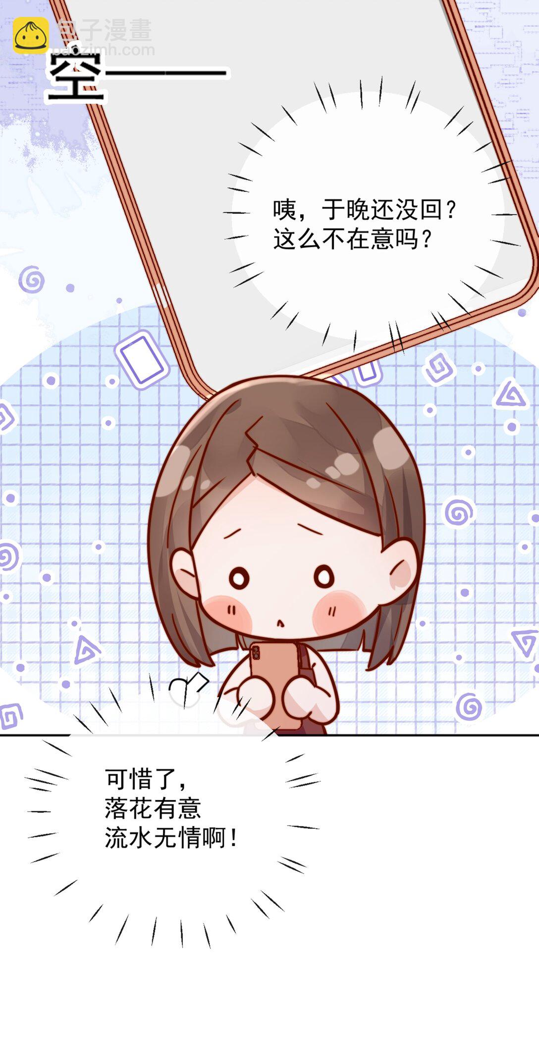 宿敵看我的眼神逐漸變質 - 76 最完美的舞臺 - 1