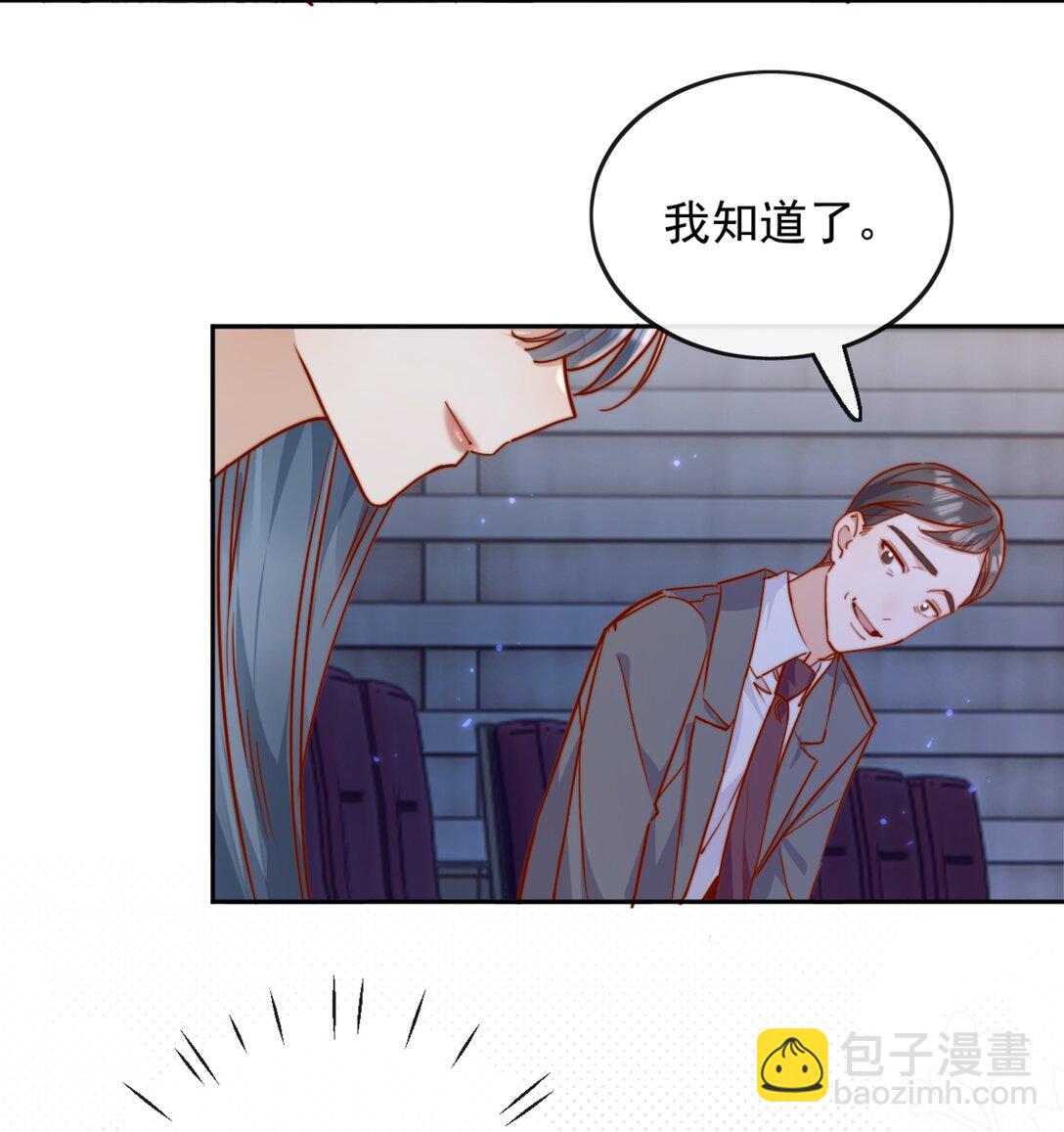 宿敵看我的眼神逐漸變質 - 76 最完美的舞臺 - 4