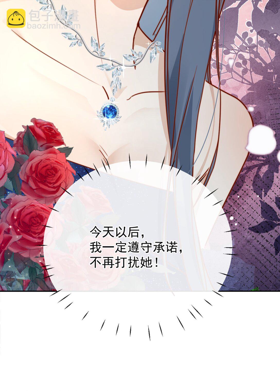 宿敵看我的眼神逐漸變質 - 76 最完美的舞臺 - 2