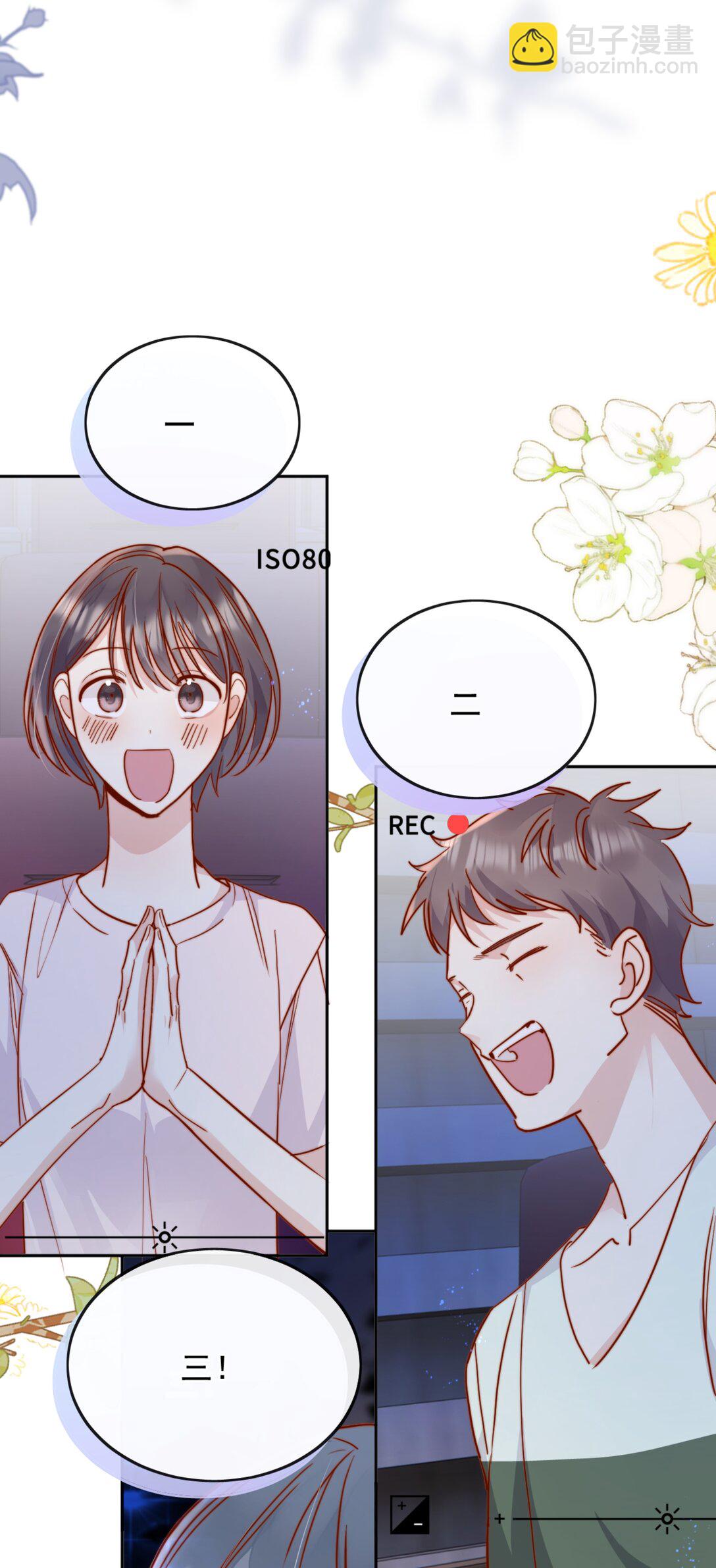 宿敵看我的眼神逐漸變質 - 76 最完美的舞臺 - 5