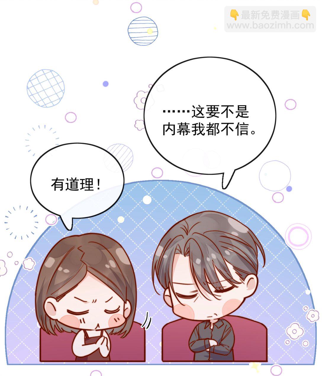 宿敵看我的眼神逐漸變質 - 76 最完美的舞臺 - 1