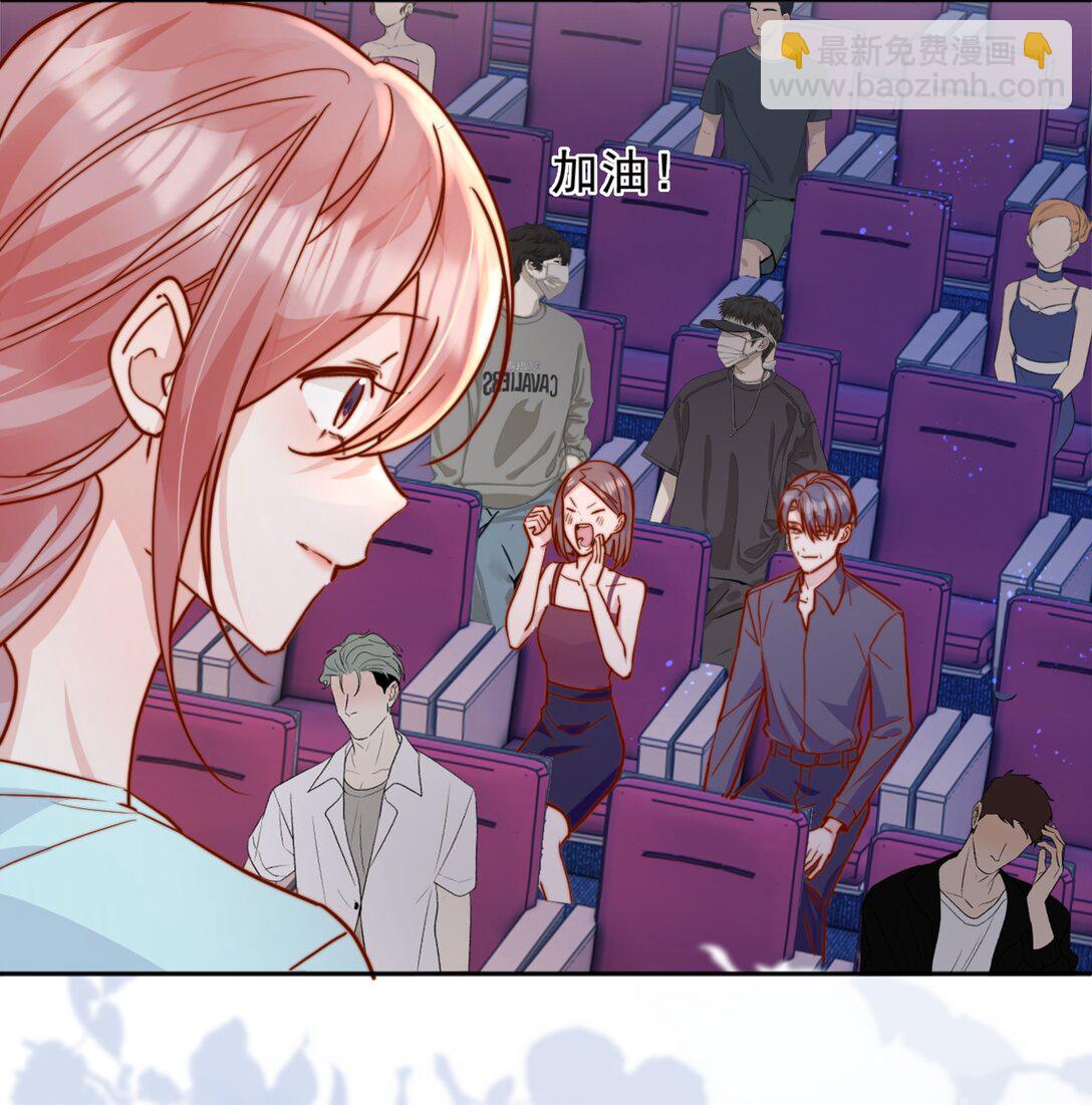 宿敵看我的眼神逐漸變質 - 76 最完美的舞臺 - 2