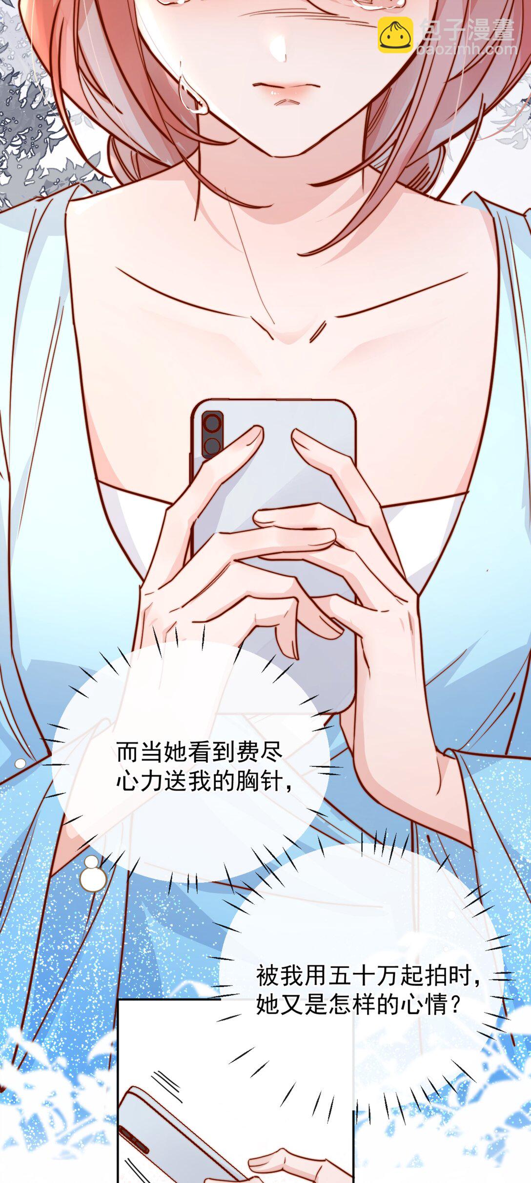 宿敵看我的眼神逐漸變質 - 76 最完美的舞臺 - 6