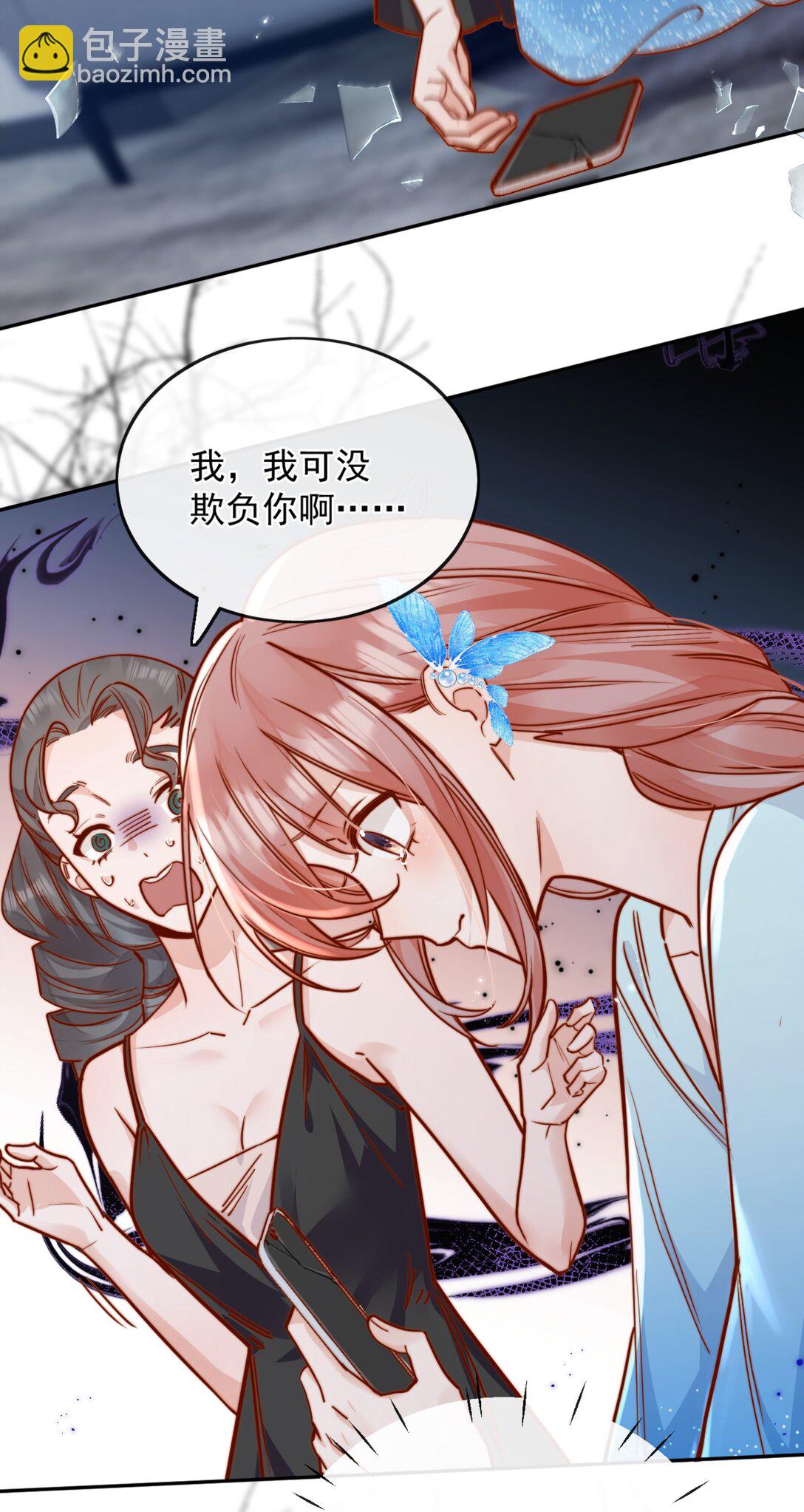 宿敵看我的眼神逐漸變質 - 76 最完美的舞臺 - 3