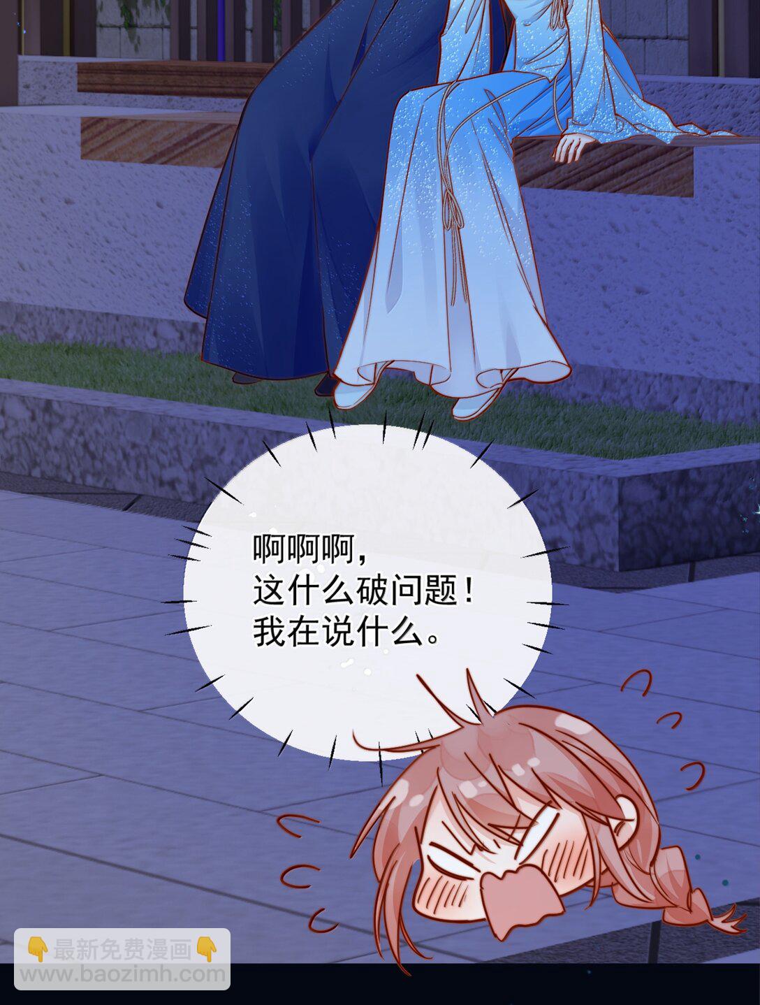 宿敵看我的眼神逐漸變質 - 78 倪裳……我喜歡你 - 2